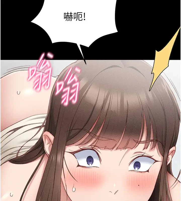 漫画《太妹攻略指南》第3话第11张图