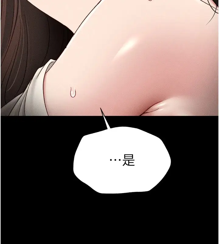 漫画《太妹攻略指南》第3话第110张图