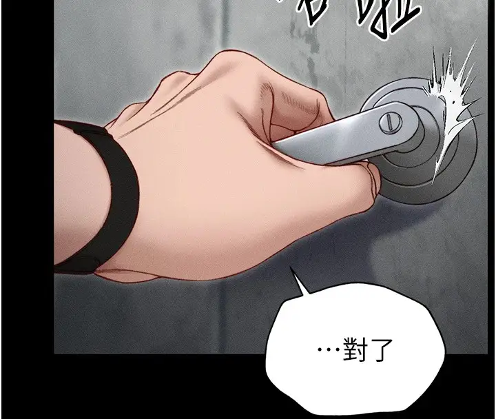 漫画《太妹攻略指南》第3话第119张图