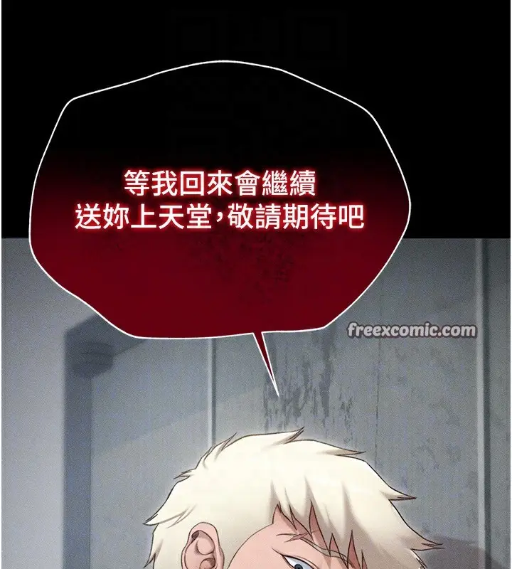 漫画《太妹攻略指南》第3话第120张图