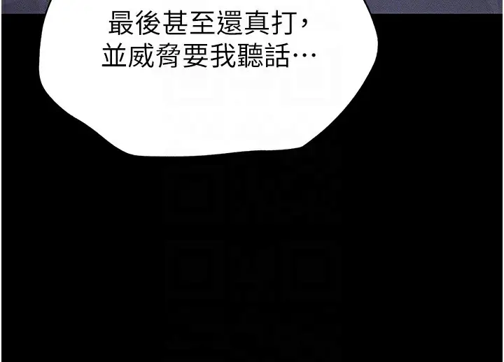 漫画《太妹攻略指南》第3话第130张图