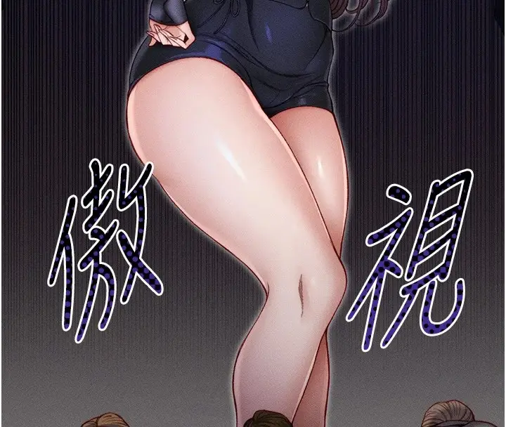 漫画《太妹攻略指南》第3话第134张图
