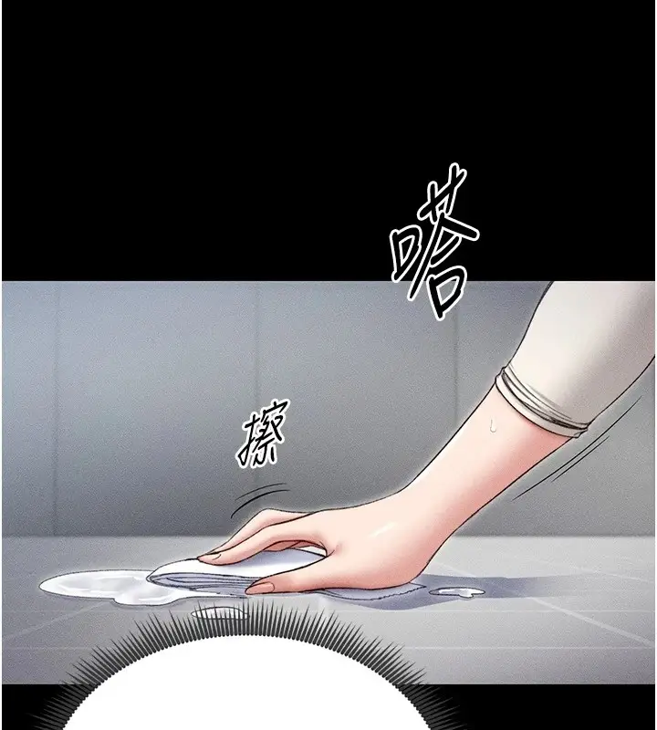 漫画《太妹攻略指南》第3话第139张图