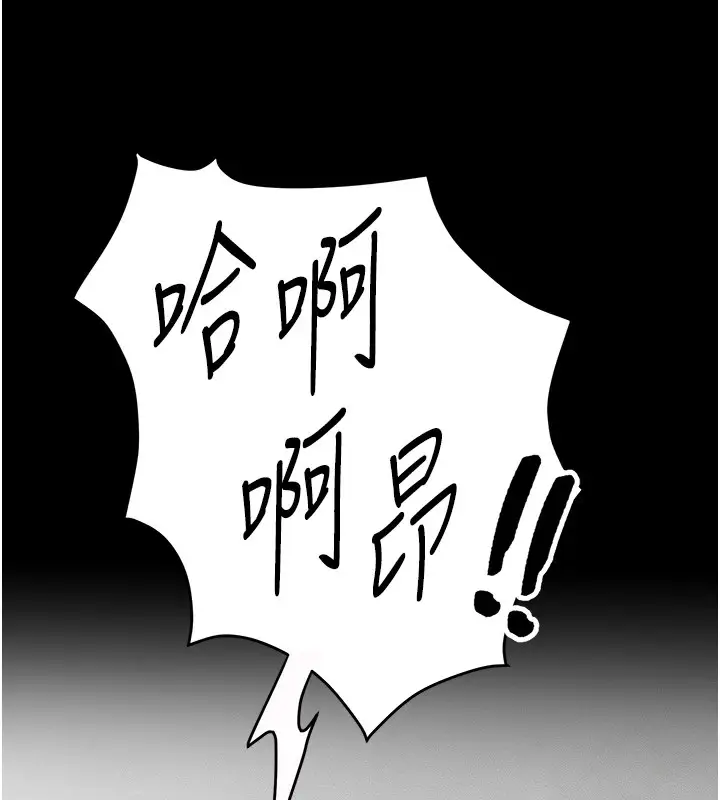 漫画《太妹攻略指南》第3话第14张图