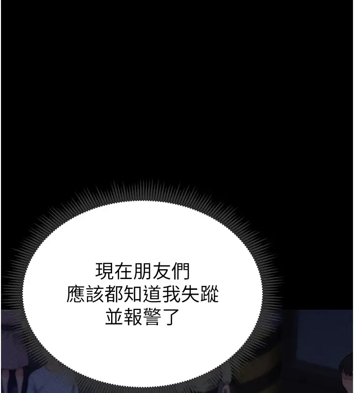 漫画《太妹攻略指南》第3话第141张图