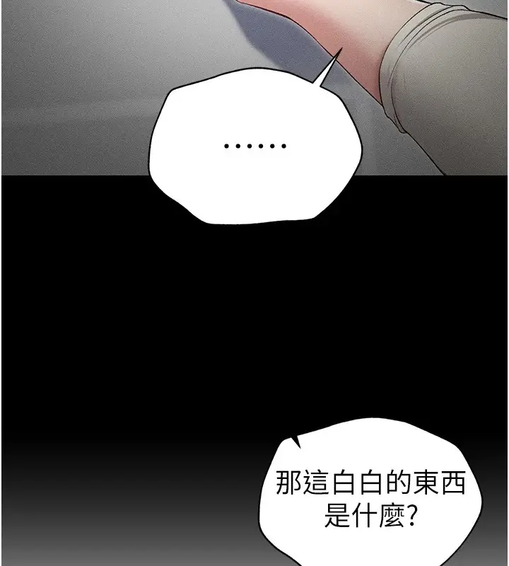 漫画《太妹攻略指南》第3话第147张图