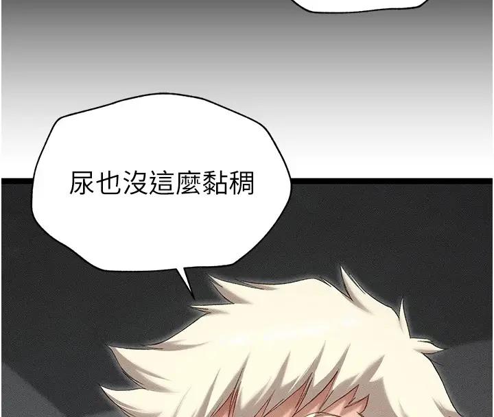 漫画《太妹攻略指南》第3话第148张图