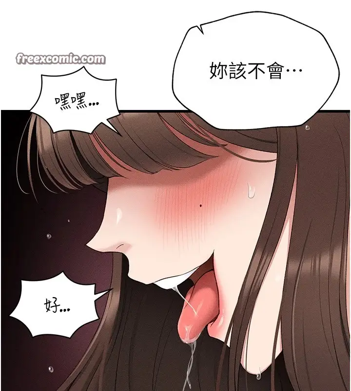 漫画《太妹攻略指南》第3话第150张图