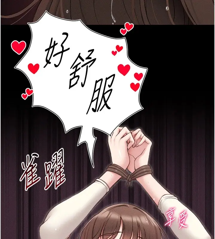 漫画《太妹攻略指南》第3话第151张图