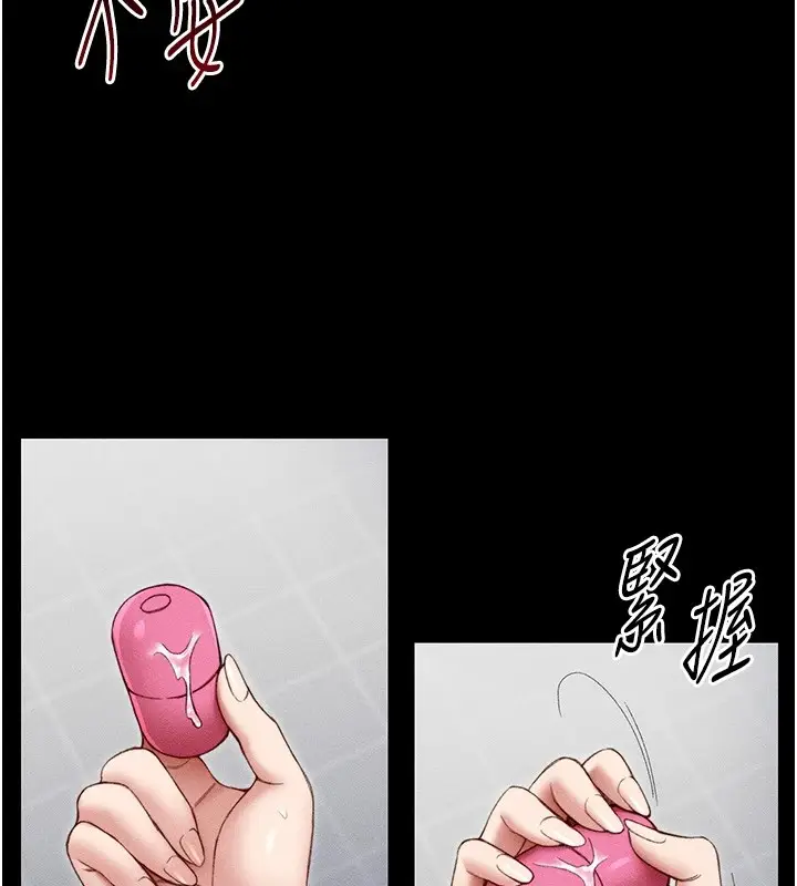 漫画《太妹攻略指南》第3话第155张图