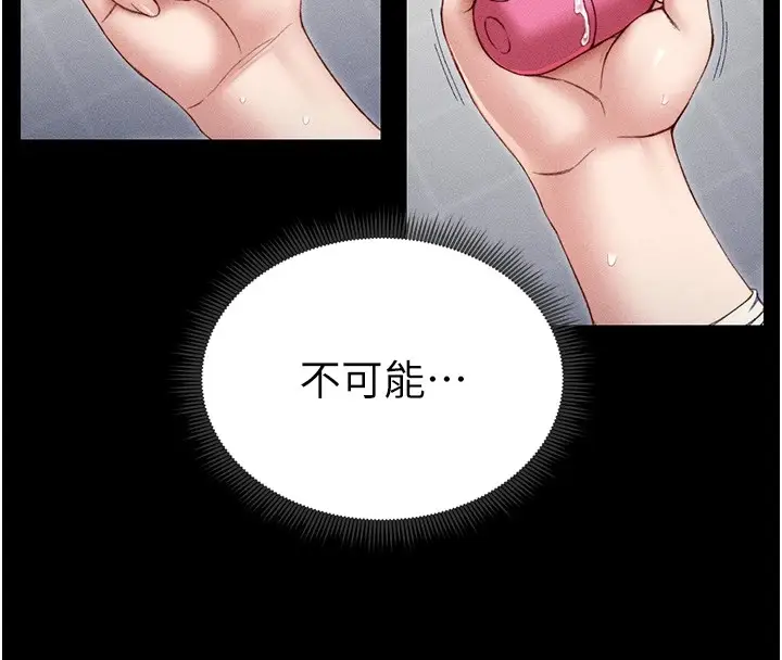漫画《太妹攻略指南》第3话第156张图