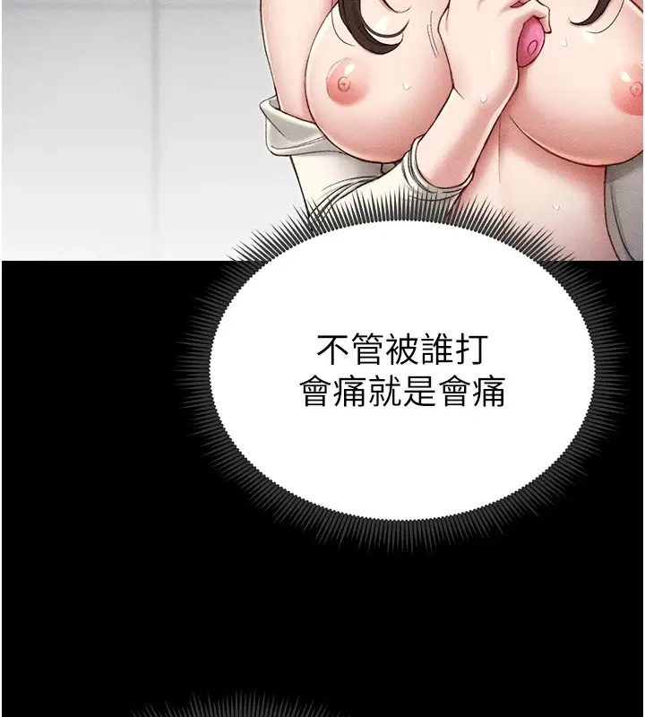 漫画《太妹攻略指南》第3话第158张图