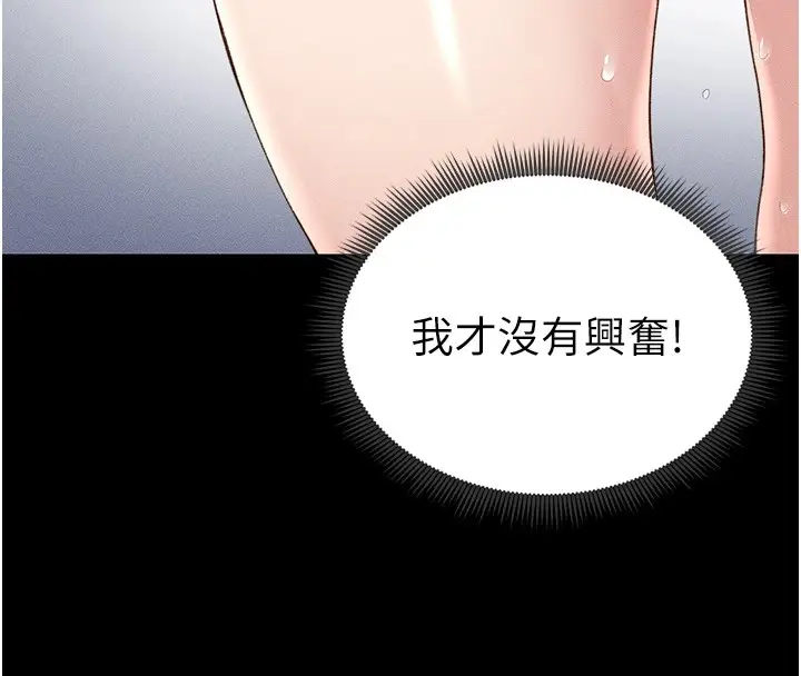 漫画《太妹攻略指南》第3话第160张图