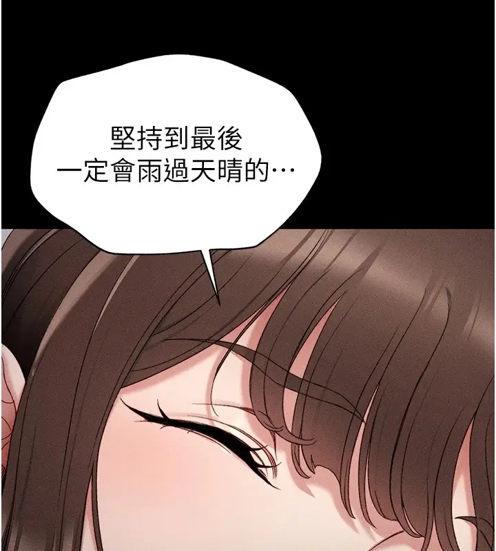 漫画《太妹攻略指南》第3话第166张图