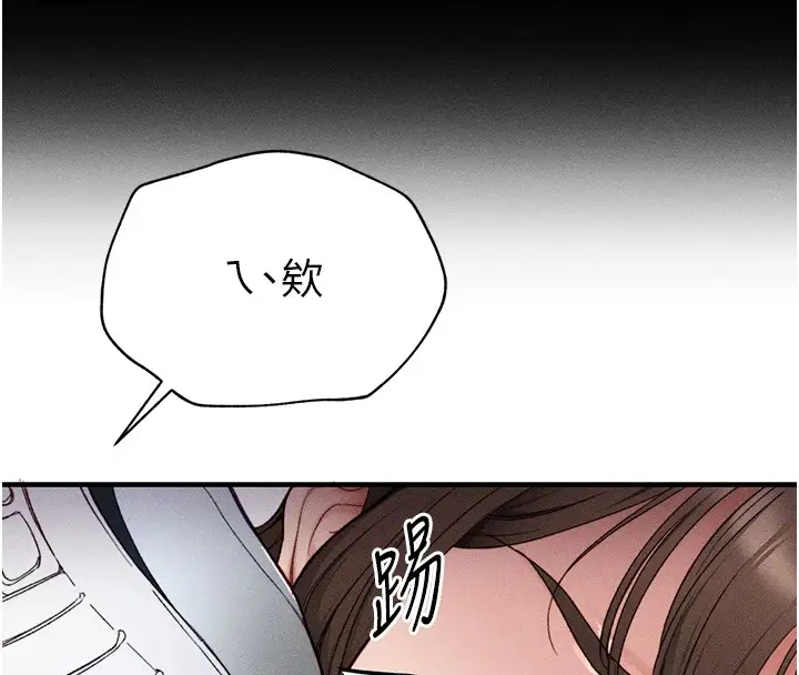漫画《太妹攻略指南》第3话第169张图