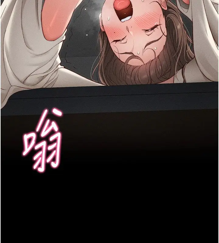 漫画《太妹攻略指南》第3话第17张图