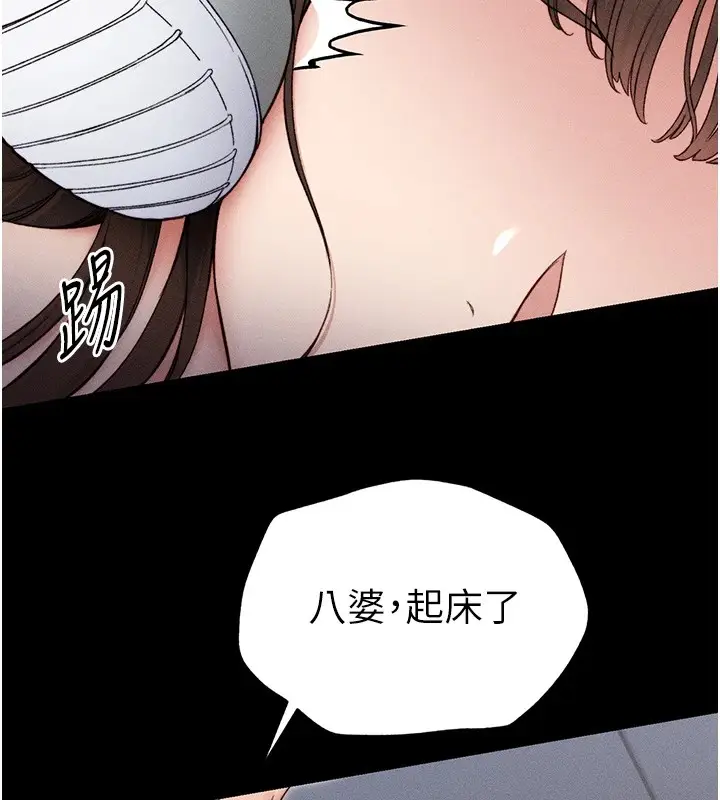 漫画《太妹攻略指南》第3话第170张图