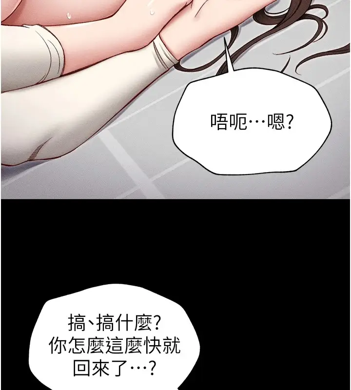 漫画《太妹攻略指南》第3话第172张图