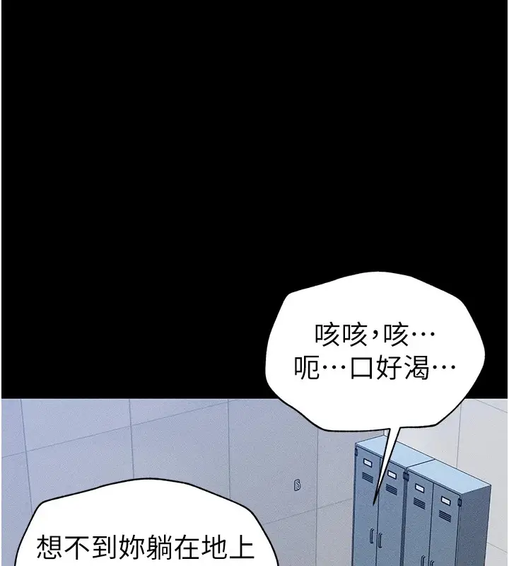 漫画《太妹攻略指南》第3话第177张图