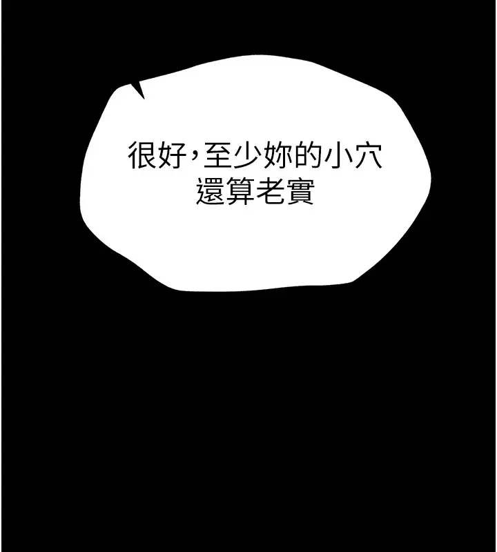 漫画《太妹攻略指南》第3话第18张图