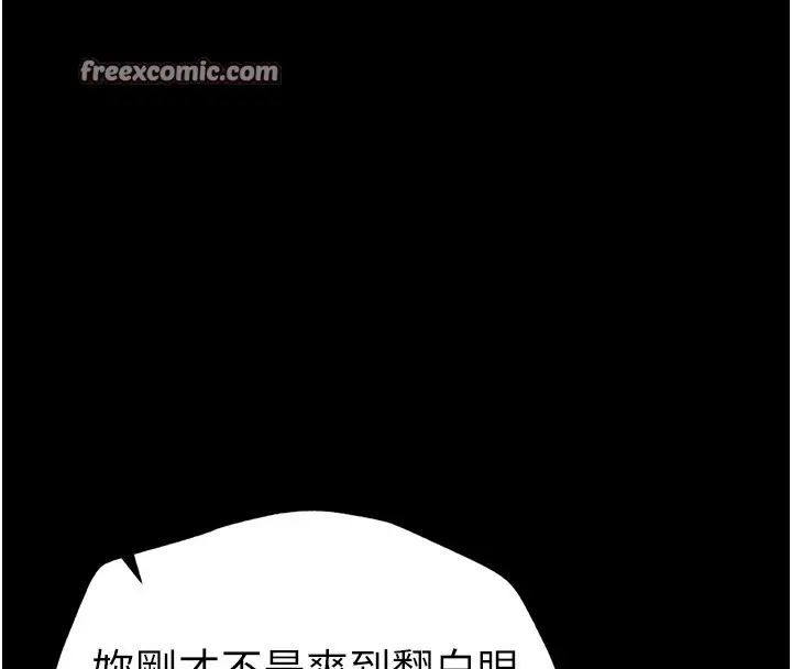 漫画《太妹攻略指南》第3话第180张图