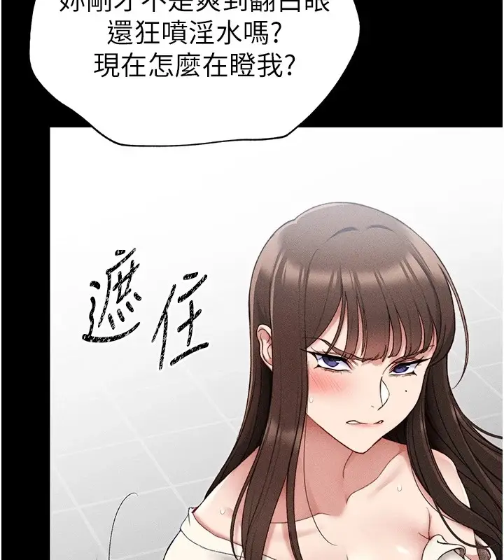 漫画《太妹攻略指南》第3话第181张图