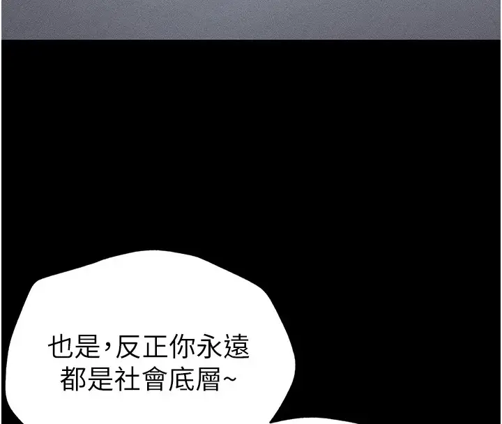 漫画《太妹攻略指南》第3话第184张图