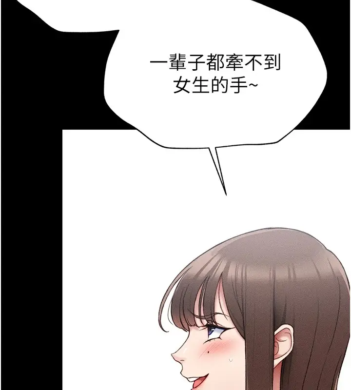漫画《太妹攻略指南》第3话第185张图