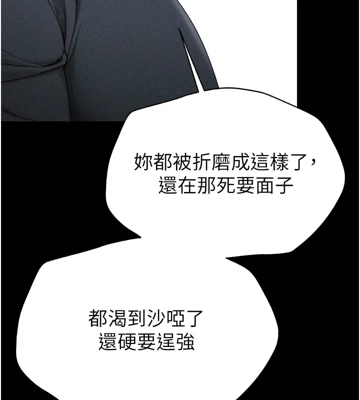 漫画《太妹攻略指南》第3话第189张图