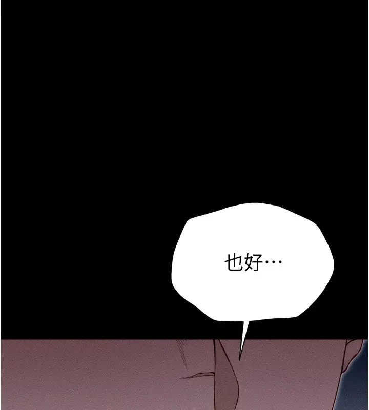 漫画《太妹攻略指南》第3话第191张图