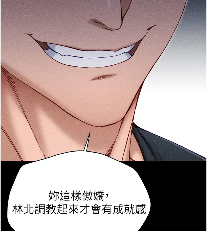 漫画《太妹攻略指南》第3话第192张图