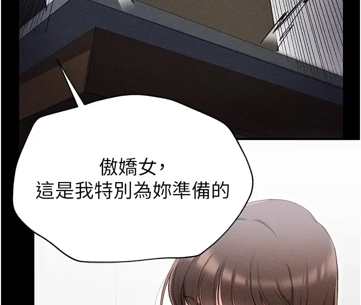 漫画《太妹攻略指南》第3话第194张图