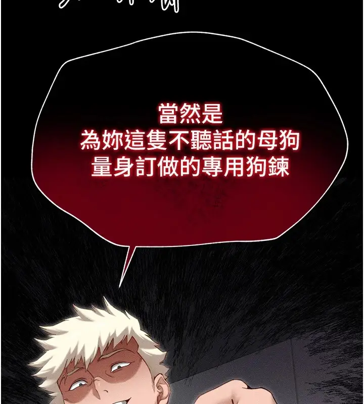 漫画《太妹攻略指南》第3话第202张图
