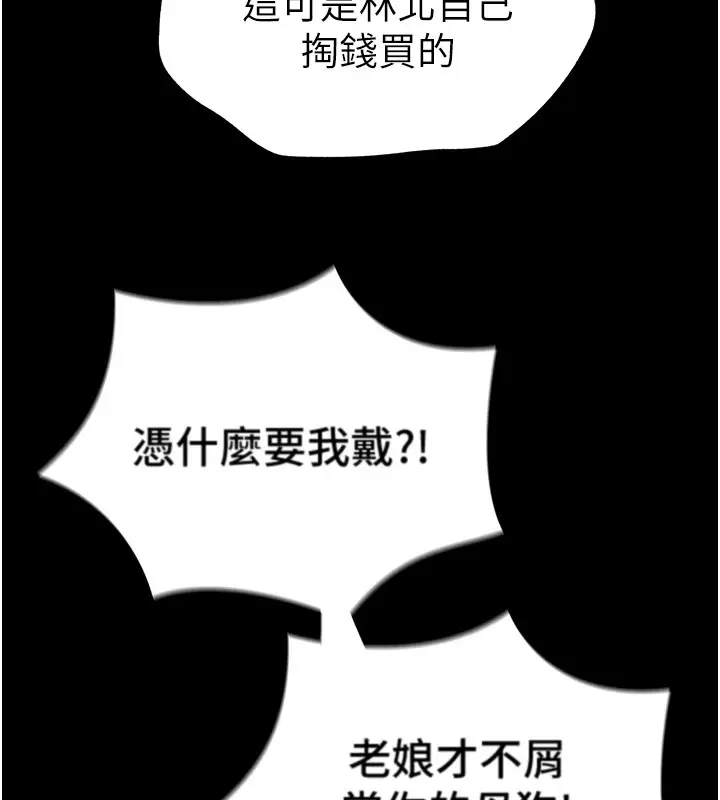 漫画《太妹攻略指南》第3话第205张图