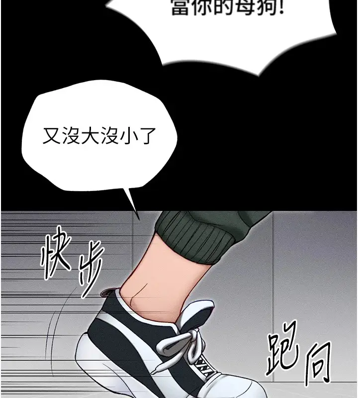 漫画《太妹攻略指南》第3话第206张图
