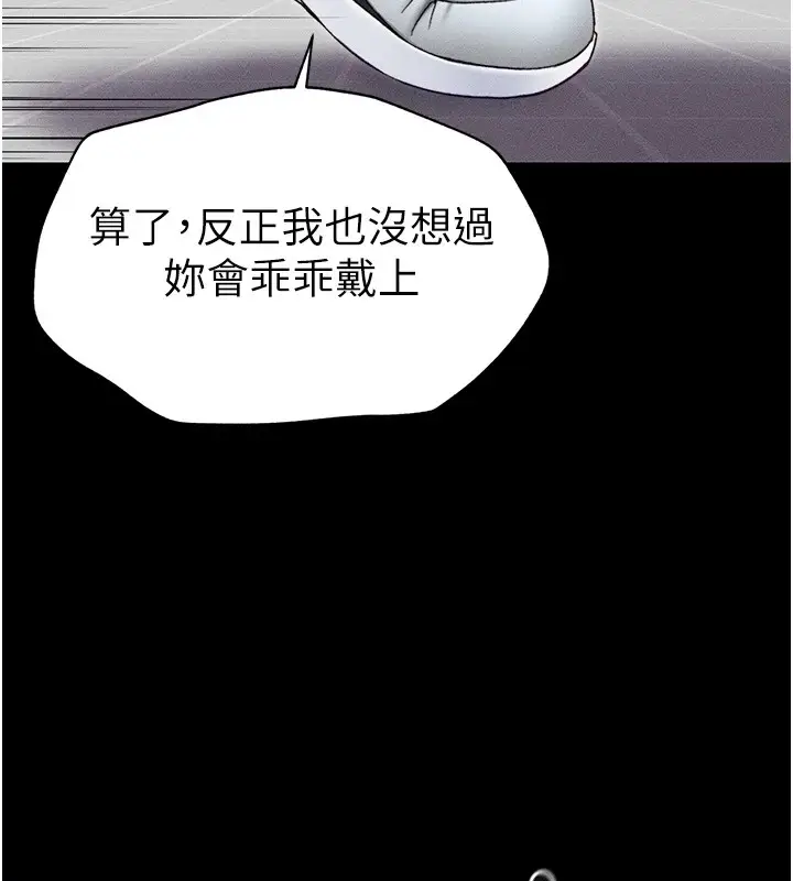 漫画《太妹攻略指南》第3话第207张图