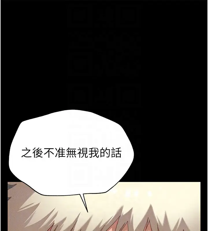 漫画《太妹攻略指南》第3话第21张图