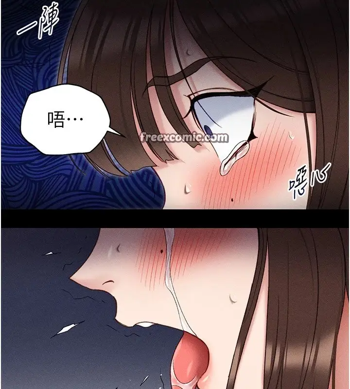 漫画《太妹攻略指南》第3话第210张图