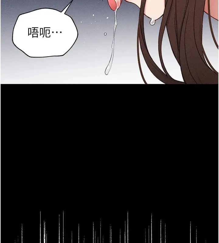 漫画《太妹攻略指南》第3话第211张图