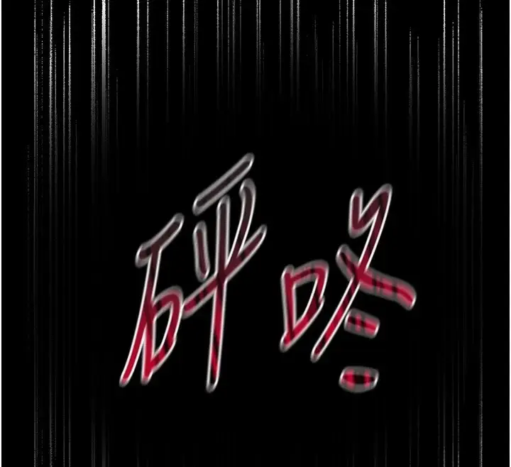 漫画《太妹攻略指南》第3话第212张图