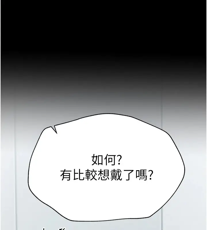 漫画《太妹攻略指南》第3话第214张图