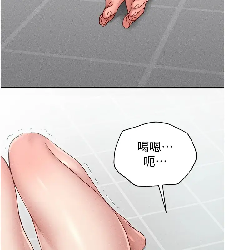 漫画《太妹攻略指南》第3话第216张图