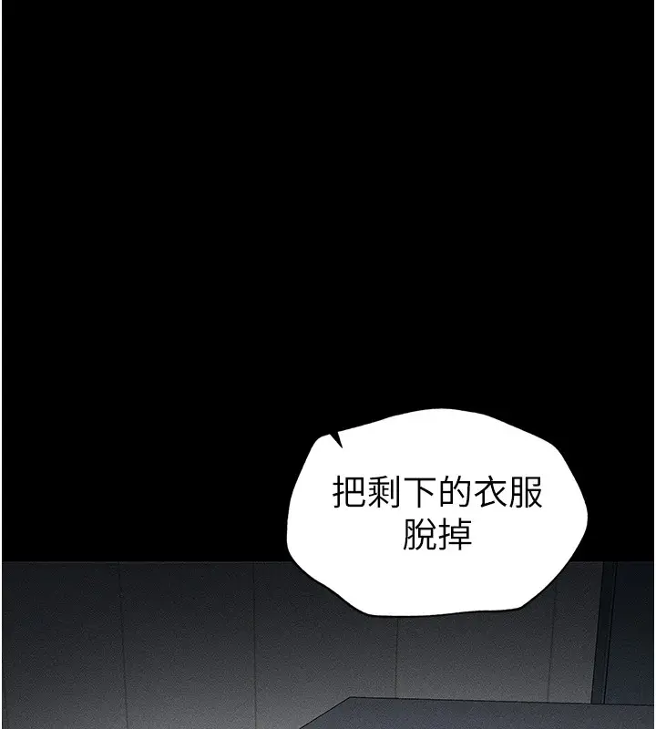 漫画《太妹攻略指南》第3话第220张图