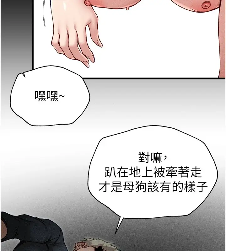 漫画《太妹攻略指南》第3话第224张图