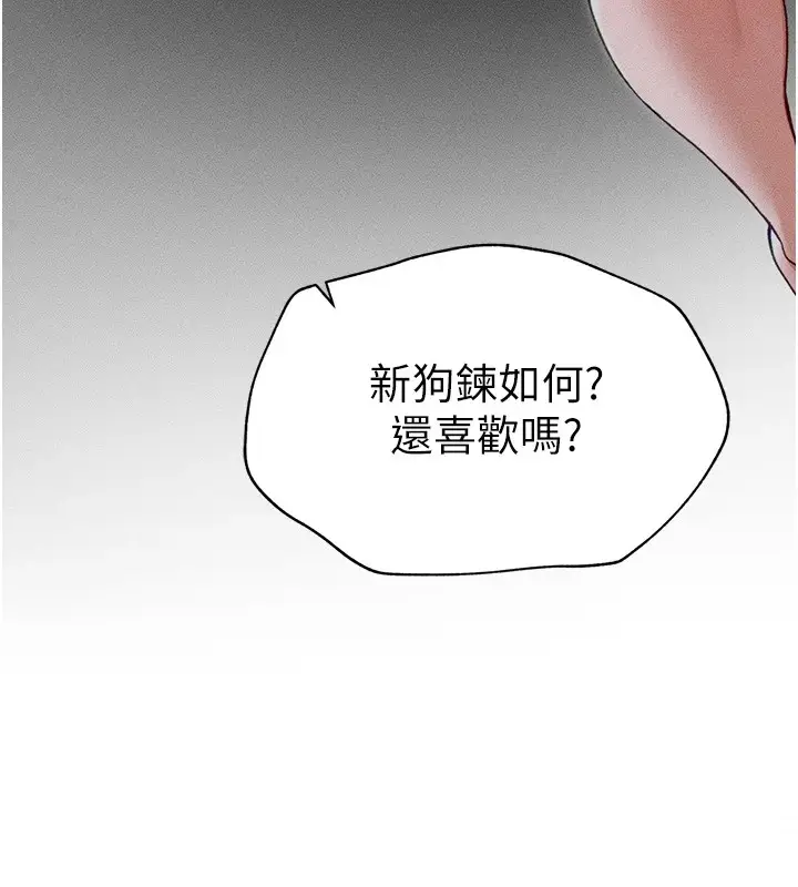 漫画《太妹攻略指南》第3话第227张图
