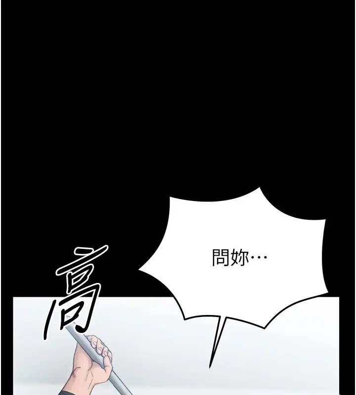 漫画《太妹攻略指南》第3话第24张图