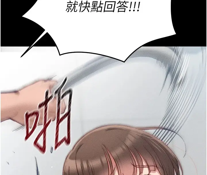 漫画《太妹攻略指南》第3话第27张图