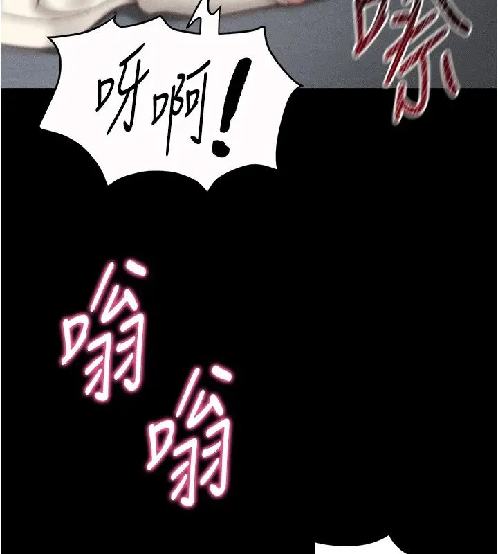 漫画《太妹攻略指南》第3话第29张图