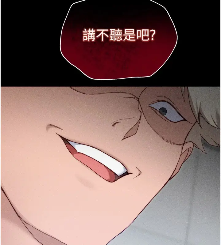 漫画《太妹攻略指南》第3话第32张图