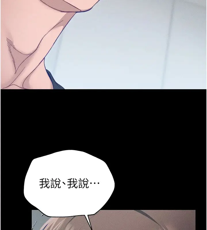 漫画《太妹攻略指南》第3话第33张图